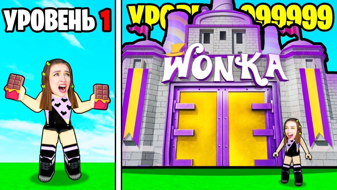 Самая ДОРОГАЯ ШОКОЛАДНАЯ ФАБРИКА в Roblox ! 😱