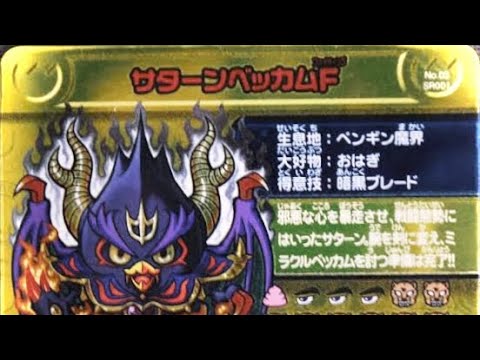 ペンギンの問題　サターンベッカムF ペンギンの問題サターンベッカムF