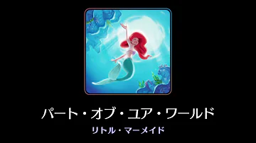 تحميل ディズニーミュージックパレード 歌 تحميل ディズニーミュージックパレード 歌
