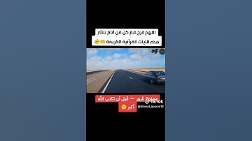لا اقسم بيوم القيامة تلاوة جميله جدا