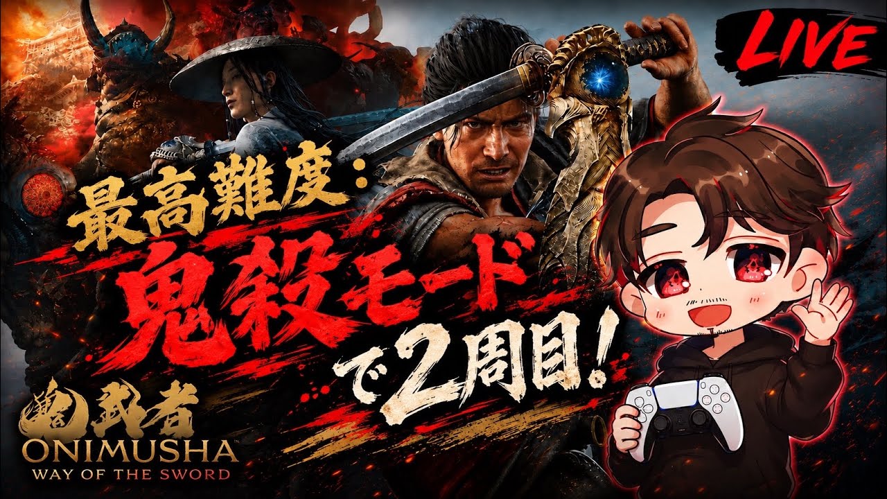 鬼武者】2周目ガンガン進める - YouTube