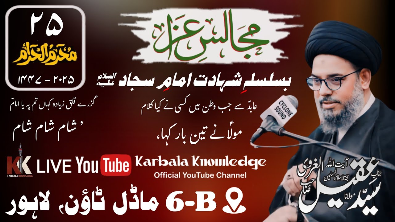 🔴Live Majlis 25 Muharram 2025 - 1447H | Syed Aqeel ul Gharavi | 6-B Model Town, Lahore