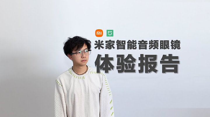 Mijia smart audio glasses, watching a video is enough!    米家智能音频眼镜，看一个视频就够啦！ - 天天要闻