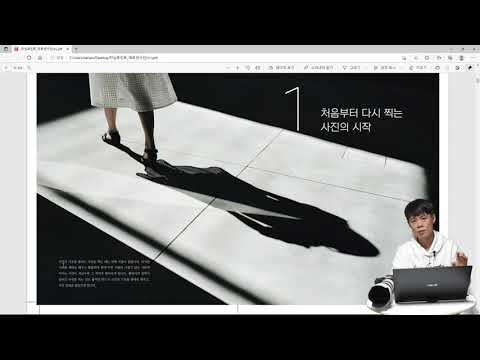 DSLR과 미러리스 사진 촬영 교과서 1강(처음부터 다시 찍는 사진의 시작)