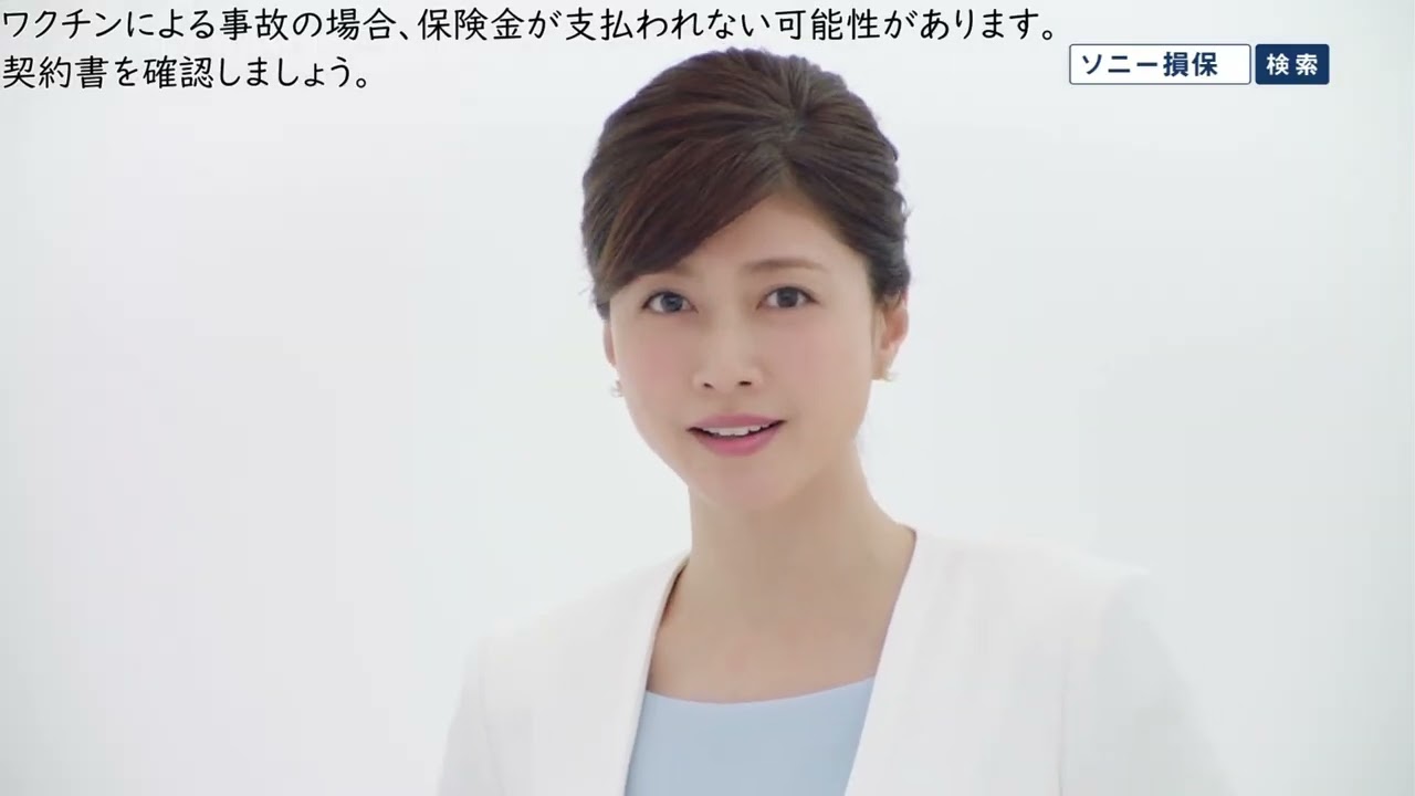 Cm ソニー損保 自動車保険 内田有紀19年 Youtube