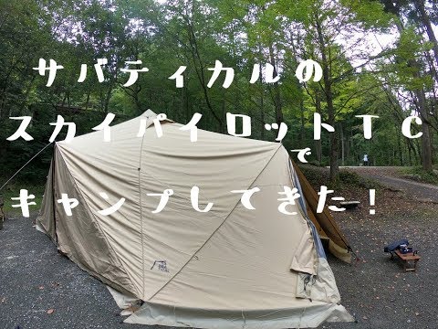 なめらかプリンさま】サバティカル スカイパイロットTC なめらか