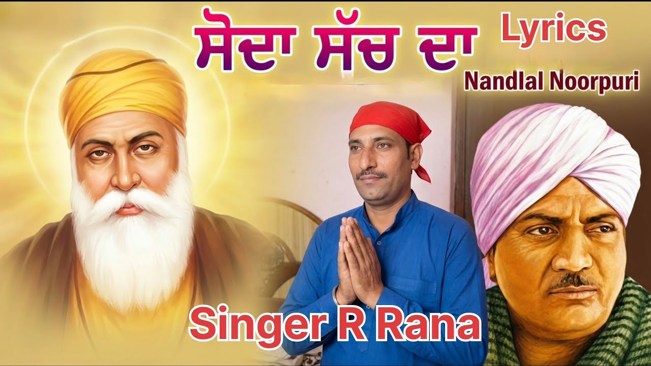 Sach Rana Soda Sach Da ( Official Audio ) Vocal R. Rana Lastet Audio 2026 Preet ...