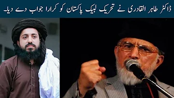 Dr Tahir ul Qadri Reply to Saad Rizvi | Minhaj ul Quran vs Tehreek Labaik Pakistan | NQ Tv