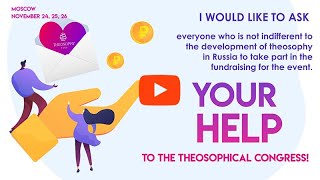 Your Help To The Theosophical Congress