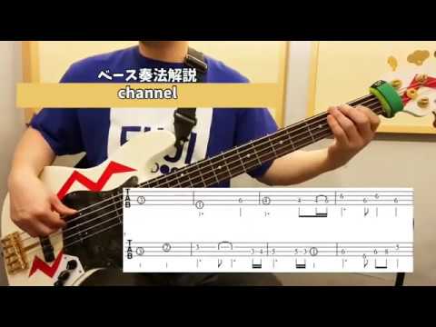 【ベース奏法解説】あいみょん/ 裸の心(サビまで解説)