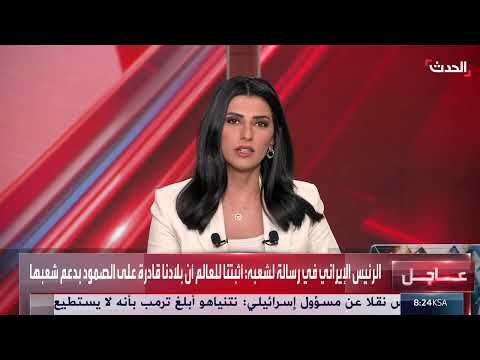 آثار الدمار شمال إيران بعد الهجوم الإسرائيلي