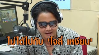 'พีเค' แจงไม่ได้ไปสมุยกับ 'โจลี่ เหงียน' ไม่เข้าใจทำไมลงรูปตาม 'ดีเจดาด้า' ดึงสติ คบคนนี้อันตราย