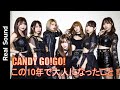 【一人でも〇〇できるように...!?】CANDY GO!GO!が「この10年で大人になったこと!」