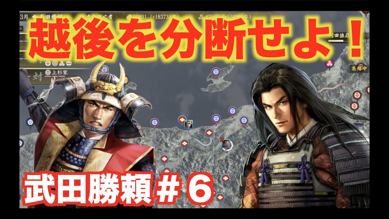 信長の野望大志pk 武田勝頼 ６ 信玄もできなかった越後侵攻を成功させ上杉家を分断せよ Games Wacoca Japan People Life Style