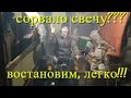 Что делать если сорвал резьбу под свечу на головке цилиндра Ремонт резьбы в свечном отверстии Иж Ю-5