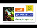 حل 2 تمارين الحركة المنتظمة التغير تانية ثانوي المعاصر ديناميكا