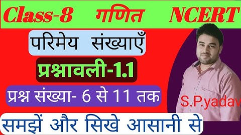 class 8 Exercise 1.1 (Q-6 to 11) NCERT in hindi Maths chapter 01 parimey sankhya by s.p.yadav
