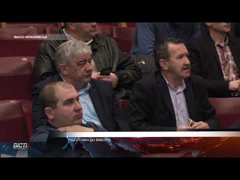 Підготовка до виборів