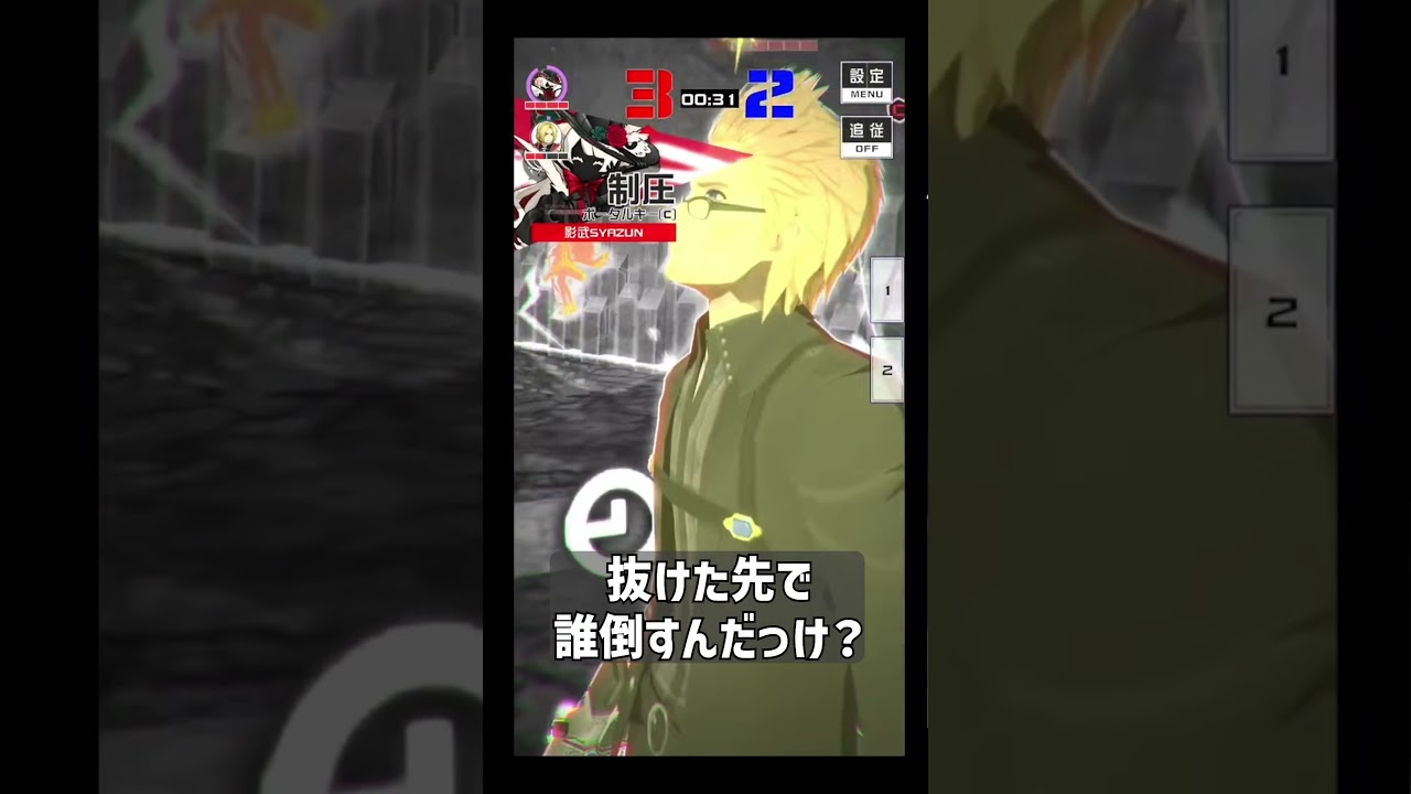 エド壁抜けにこだわりすぎて肝心なことを忘れる万戦ルチ使い【生放送切り抜き】【#コンパス 】 #コンパス #vtuber #shorts