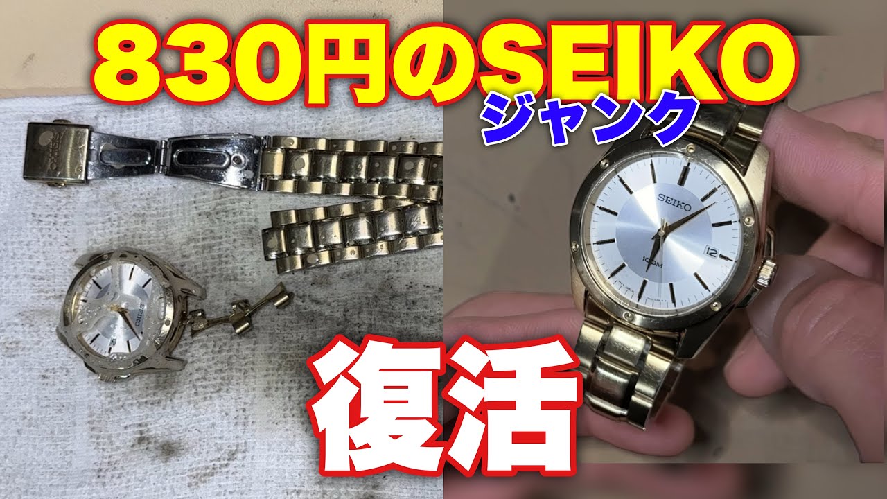 お渡し者様が決まりました！（管理T)電池交換済 SEIKOドルチェメンズウォッチ美品 セイコー (SEIKO) ドルチェの腕時計の電池交換 | BROOCHブローチ時計