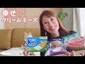 【KIRIの新しいシリーズ】こんな美味しいもがあるのに素通りできない！スーパーに売ってるよ！