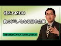 【日本株】日本企業の相次ぐMBO案件！負のドミノは起こるのか？(「IISIAピックアップTOPIC」Vol.6)