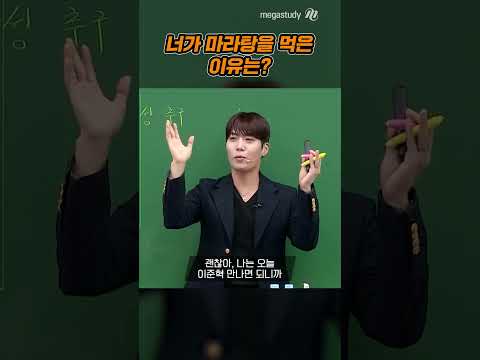 너가 마라탕을 먹은 이유는?