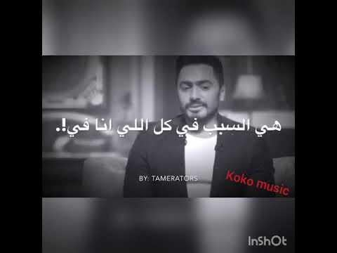 امى تامر حسنى 