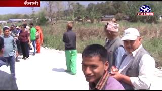 सिमा समस्या समाधानका लागि गुहार !! Kailali !! Sagarmatha Report