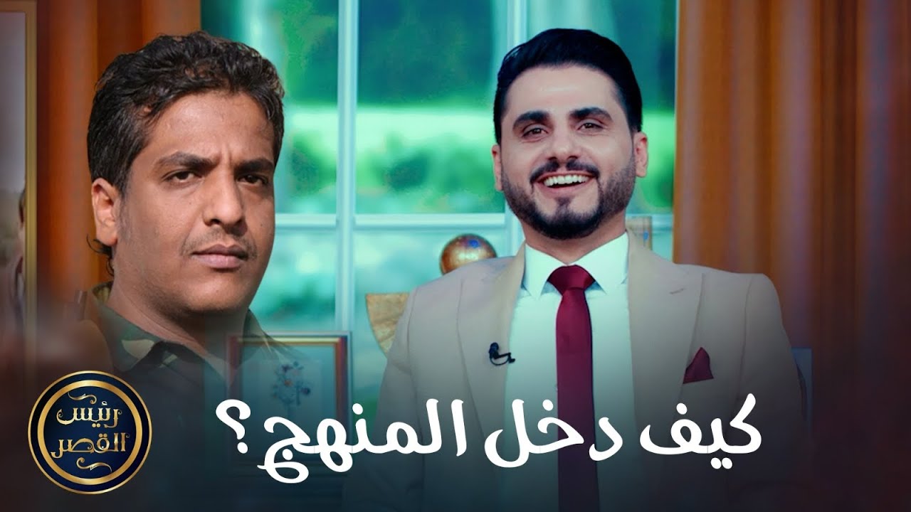 سبب إدراج معاذ الجنيد في منهج المدارس .