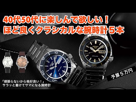 腕時計　メンズ　新品〈Sanoa〉 hqdefault.jpg