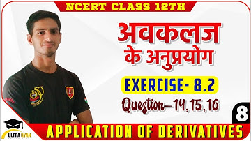 RBSE Class 12 Maths | Application Of Derivatives | Exercise 8.2 Question No. 14,15,16 | Ultra Gyan