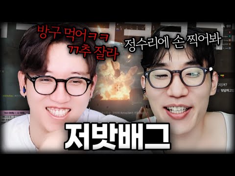 30대 정글러들 대화 수준ㅋㅋ