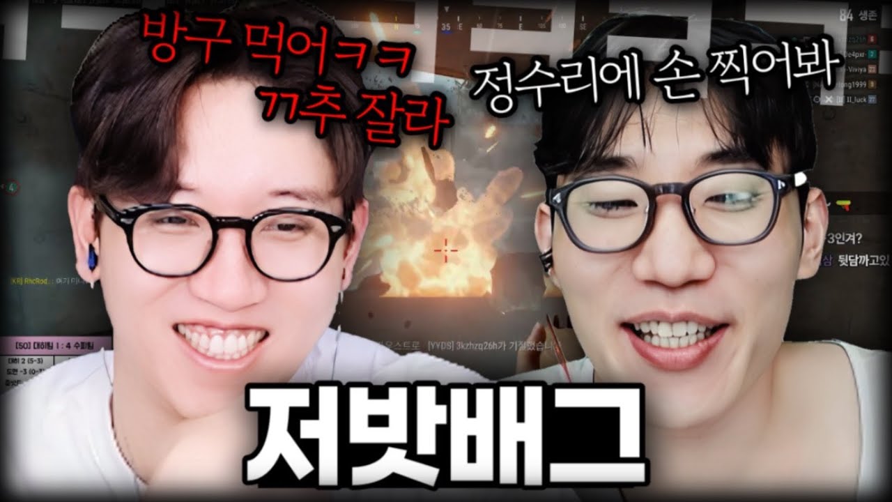 30대 정글러들 대화 수준ㅋㅋ