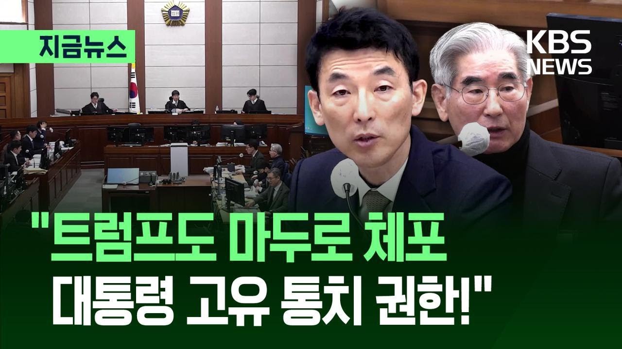 KBS 뉴스 영상 썸네일 - 이하상 변호사 발언 관련