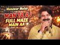 Man Ta Aj Full Maze MaIn Munawar Molai New Sindhi Song 2026 Viral Tiktok
