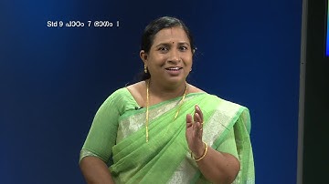 MANE NOBISCUM | Std 9 | Lesson 7 | Module 1 CATECHISM