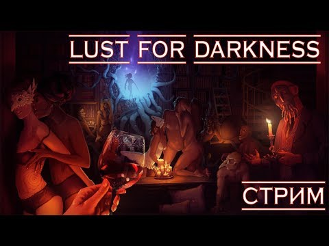 Лучший 18+ хоррор. Полное прохождение Lust For Darkness.