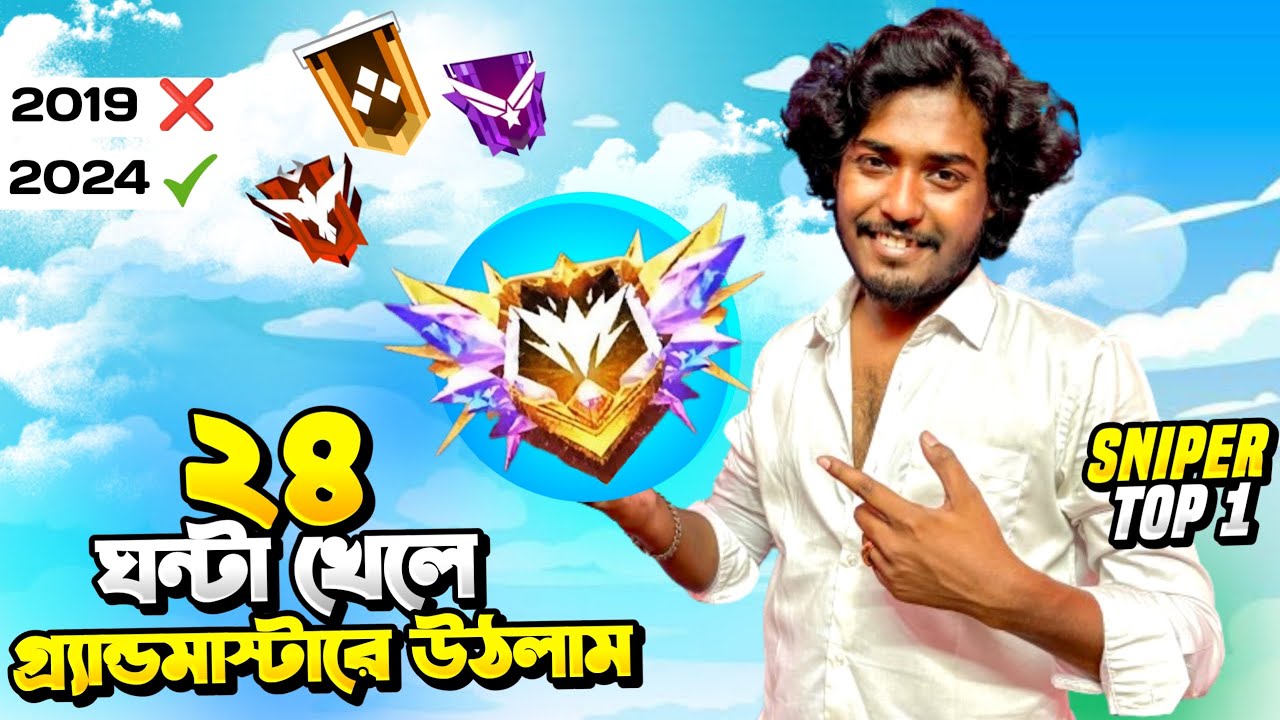২৪ ঘন্টা পুশ দিয়ে Grandmaster এ উঠার শেষ ম্যাচ 😍 V ব্যাজ Youtuber সহ Sniper হ্যাকার কে মেরে Booyah 😱