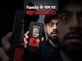 Family के नाम पर बड़ा SCAM! 🚫 #callerid  #spoofing  #scam #cyberawareness #cybercrime #drujjwalchugh