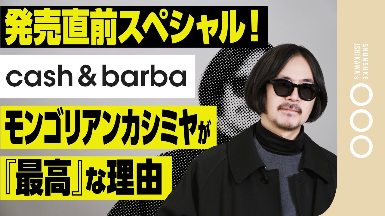 Just before release!] The ultimate material, Mongolian