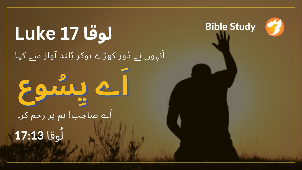 Luke Chapter 17 Bible Study Urdu Hindi Bible Reading Online luke-chapter-17-bible-study-urdu-hindi-bible-reading-online