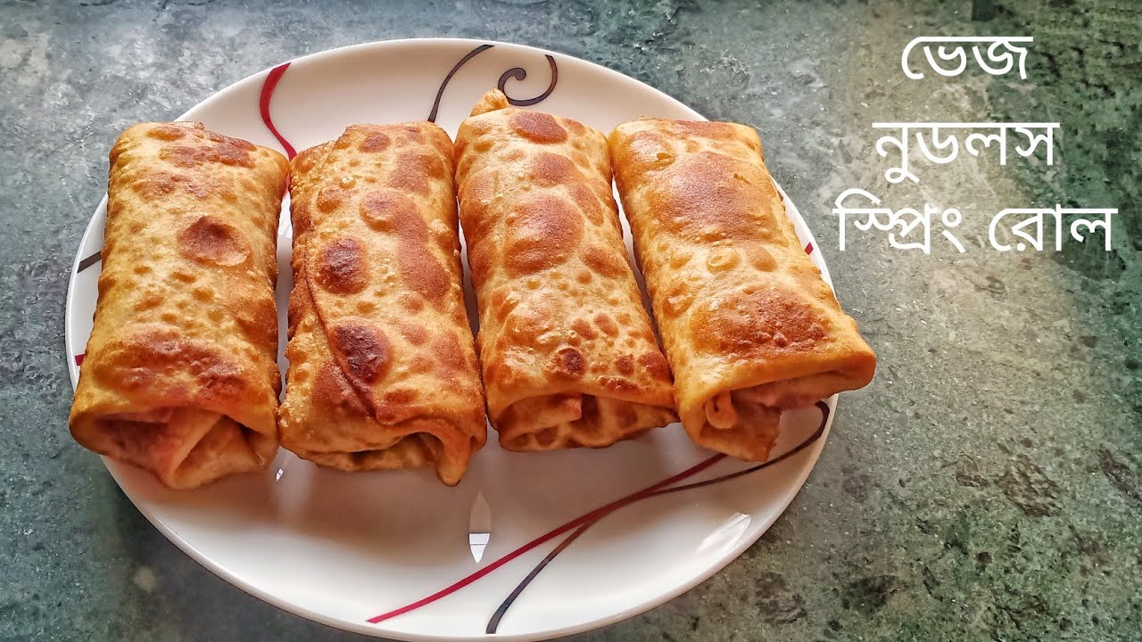 ভেজ নুডলস স্প্রিং রোল | Veg Noodles Spring Roll Recipe Bengali | Veg Spring Roll | Spring Roll