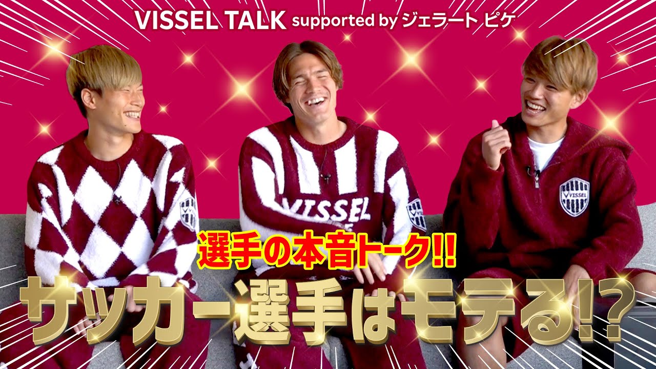 らくらくメ ヴィッセル神戸 GELATO PIQUE VISSEL KOBE パジャマ シューズ