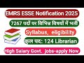 EMRS ESSE Examination 2025 | EMRS Librarian Notification 2025 | EMRS syllabus | eligibility criteria