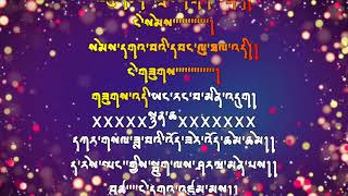 SEM CHOE LU( Duenzur) @bhutanesesonglyricalkaraoke bhuta///vocal off