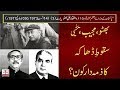 Pakistan Kay PM#10 | Zulfiqar Ali Bhutto Part 3 | Fall Of Dhaka | by Bilal Ghauri