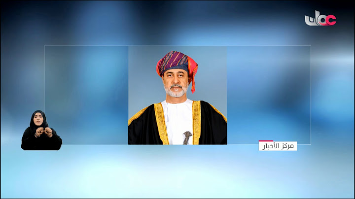 جلالة السلطان المعظم القائد الأعلى يقيم مساء اليوم حفل عشاء بمناسبة يوم القوات المسلحة