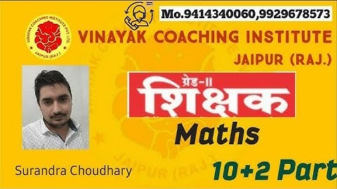 2nd Grade Maths10+2(Probability)Class-1/Vinayak Coaching Institute Jaipur