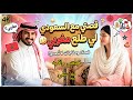 الخليجي المزو ر لي ضب ر عليا بنصيحة من مليكة صدمة العمر